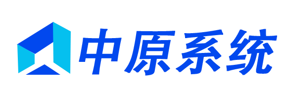 中原系统